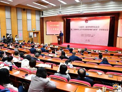 学术为本，质量立刊！新中国第一家高校文科学报《文史哲》迎来七十华诞
