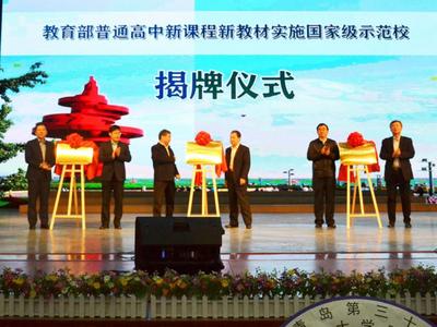 挂牌“国家级”示范校，三十九中跻身全国一流，教学经验获全省推广