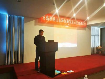 青岛这个商会将搭建环保科技创新转化平台，引导企业联合创新