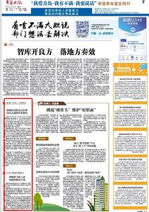 “三我”特刊|一周热点