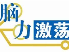 青岛德盛机械制造有限公司董事长孙佩璋：企业智能化建设四步走 