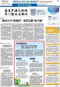 “三我”特刊|诸葛汇 城市“脸面”如何更靓丽 诸葛汇邀您来“献一策”