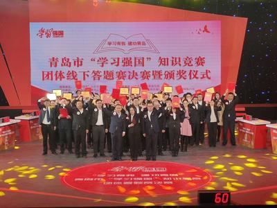 喜报！青岛市委宣传部荣获2020年度山东省“学习强国”工作先进集体