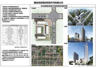城阳这里将建智能医疗养老产业园