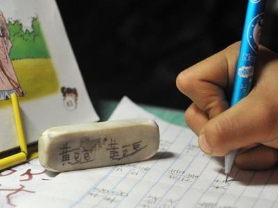 教育部：小学书面作业时间平均不超1小时，初中不超90分钟