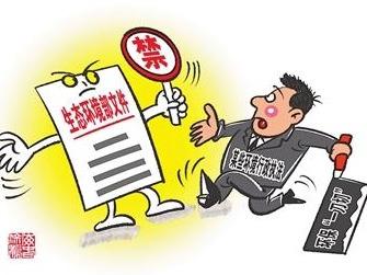 中央生态环保督察组将进驻山西、辽宁等8省区，严禁“一刀切”“滥问责”