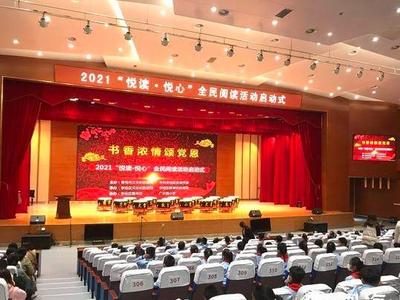 参与读者超过十万人次，2021“悦读·悦心”李沧区全民阅读活动启动