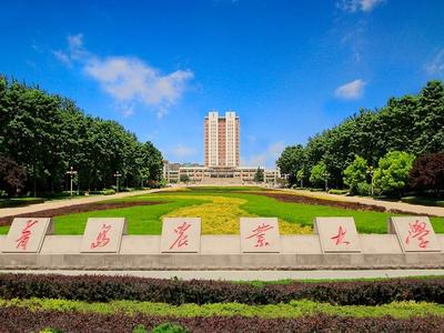 “4+0”双学位！青岛农业大学获批首个中外合作办学本科项目