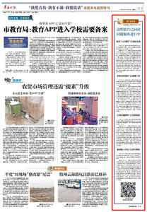 民生在线 · 记者追访