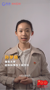 青岛的国共合作