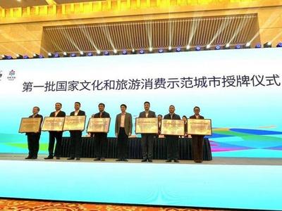文旅消费渐成城乡居民生活新时尚，青岛摘得国家文旅消费示范“金招牌”