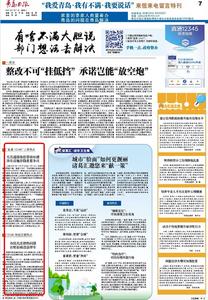 “三我”特刊|一周热点