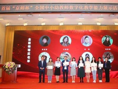 青岛微课捧回全国特等奖，系山东唯一获数字化教学特等奖作品