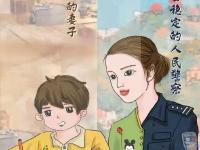 母亲节！来听听警察妈妈的心里话……