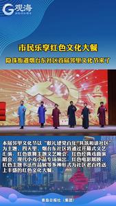 邻里文化节，太红了