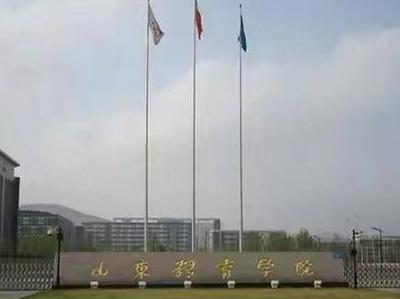 山东体育学院青岛校区明年具备使用条件