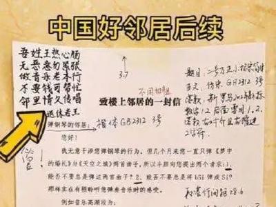 楼上邻居弹琴跑调到“离谱”，楼下的操作亮了……