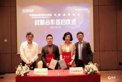 帮助全国县域医院提高消化类疾病诊疗水平，这家青企今天达成了这个合作