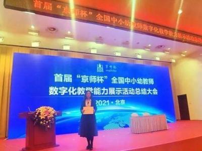 城阳八中教师在国赛中获特等奖