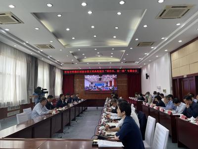 即墨区创城专题会议要求，充分发挥文明实践中心和融媒体中心阵地平台作用