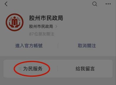 “5.20”结婚登记 胶州市民线上线下可预约