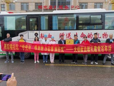 青岛第10个美丽乡村爱心献血驿站落户西后楼社区