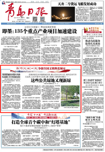 转作风创一流 争创全国文明典范城市|这些公共绿地又现新绿