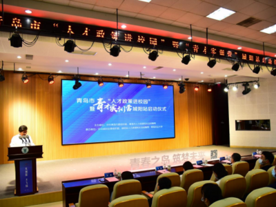 来城阳，才飞扬！青岛市城阳区启动“人才政策进校园”暨“青才实训营”活动
