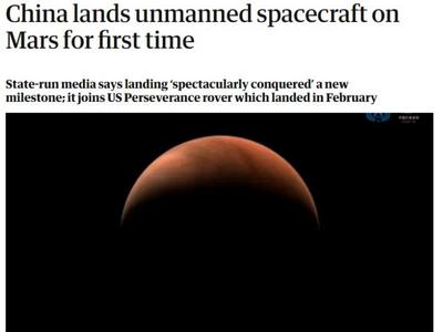 英媒关注中国火星车成功着陆 ：中国首次实现无人驾驶的航天器着陆火星