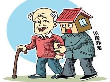 四部门：警惕以“养老服务”“以房养老”为名非法集资