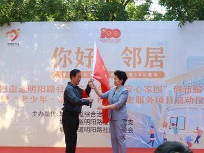 城阳街道启动社区综合治理和养老创新服务项目，已为群众解决问题40余个