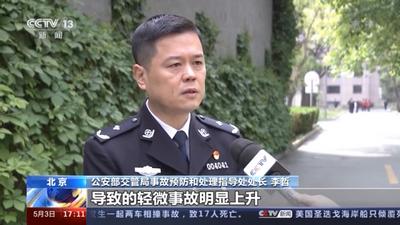五一假期返程高峰将至，公安部提醒：合理错峰回程