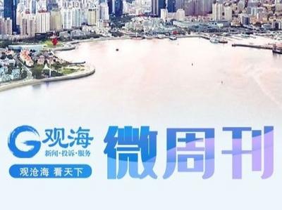 观海微周刊丨博鳌全球健康论坛大会下月在青举办，青岛地铁1号线全线轨通
