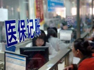 医保药品可在定点医疗机构和定点零售药店“双通道”购买
