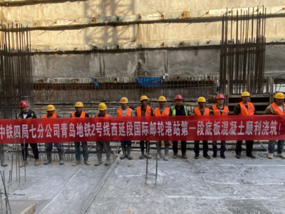 青岛地铁2号线西延段新进展：明挖站进入车站主体结构施工阶段