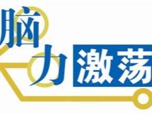 青岛啤酒集团有限公司党委书记、董事长黄克兴：品牌向“新”，“潮”领百年 