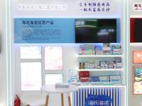 2021中国品牌日｜海诺生物工程有限公司展位