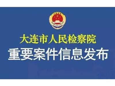 驾车撞行人致5死5伤，大连“5.22”案件犯罪嫌疑人刘某被批捕