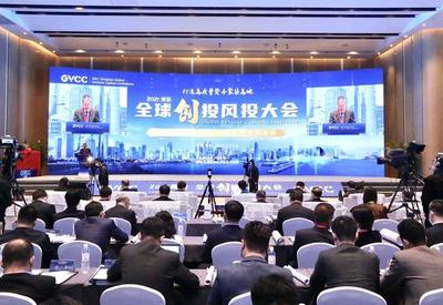 高清组图聚焦2021青岛•全球创投风投大会