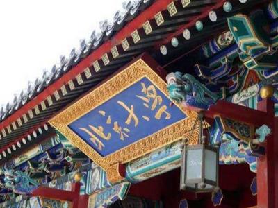 北大回应“疑似北大教师”论文代写合同：启动调查