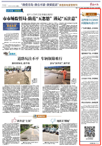 部门回音|这些留言已回应 问题解决进行中