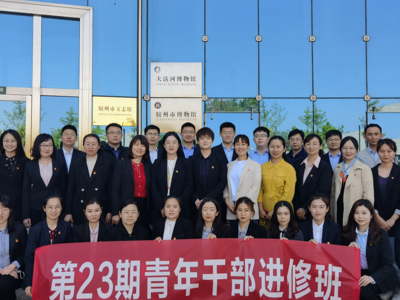  市委党校青干班学员开展主题党日活动