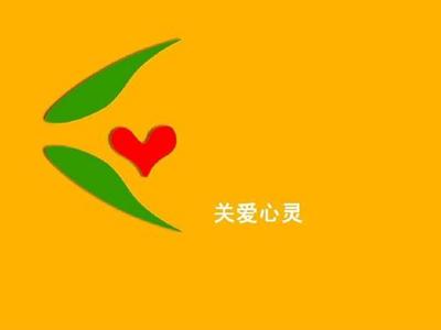 你好，情绪君！青岛市中小学生5月24日同上一堂心理课