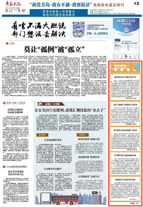 “三我”特刊|市民留言板