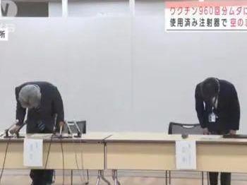 接种新冠疫苗时误给老人注射空气，日本神户市开发布会致歉