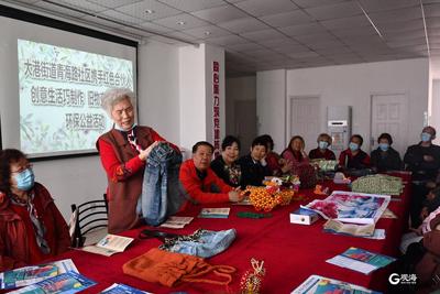 废旧衣物变身工艺品！市北区开展“关爱自然、节约资源、变废为宝”环保主题活动