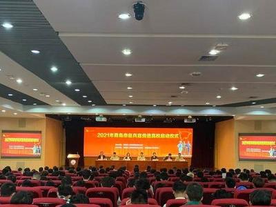 青岛今年下半年征兵工作全面启动，已有4000余名青年应征