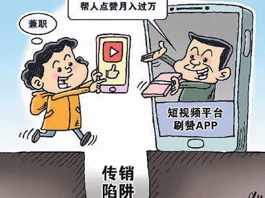 到底是送福利还是挖陷阱？当心那些“能赚钱的App”