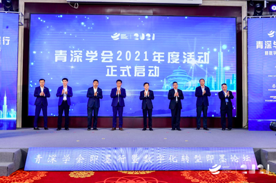 七批实训队的领队都来了！青深学会走进即墨，赋能数字化转型