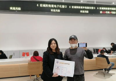 全市首发！城阳区行政审批局签发第一张公共场所卫生许可电子证照